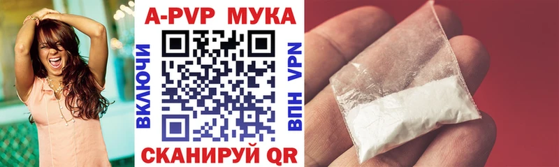 A-PVP крисы CK Исилькуль