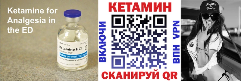 КЕТАМИН ketamine kraken вход Исилькуль