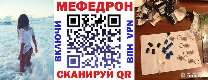 Мефедрон mephedrone Исилькуль