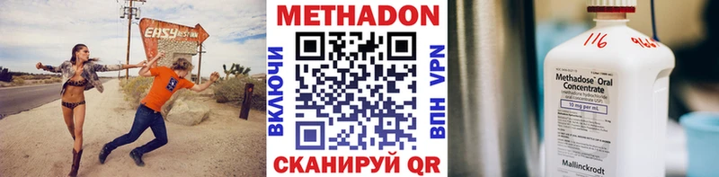МЕТАДОН белоснежный  blacksprut ссылка  Исилькуль 