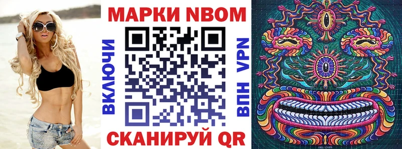 Марки N-bome 1500мкг  Исилькуль 